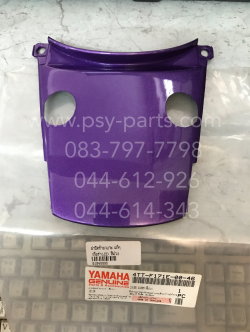 ฝาปิดท้ายเบาะ TIARA (JZ) แท้ๆ สีม่วง 4TT-F171E-00-46