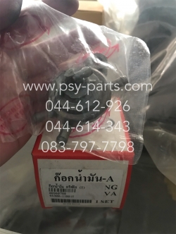 ก๊อกน้ำมัน CRYSTAL, BEST 110, ROYAL, SWING, VIVA (T)