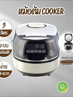 หม้อต้ม Cooker หม้อต้มไข่มุกไฟฟ้าหน้าจอสัมผัส Pearls Cooker สีดำ สำหรับร้านชานมไข่มุก ขนาด (5 ลิตร)