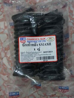 พักเท้าหลัง SMASH, BEST (T)