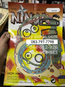 ปะเก็นชุดใหญ่ MD 90 (ทองขาว)