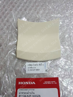 ฝาปิดบน-บังลมใน SCOOPY/21 แท้ๆ สีขาวครีม (214) 81134-K2F-N00ZA