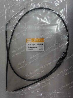 สายเร่งชุด FR 80, FR-LOVE, FR 80N, FR 80NEW, FR 80X