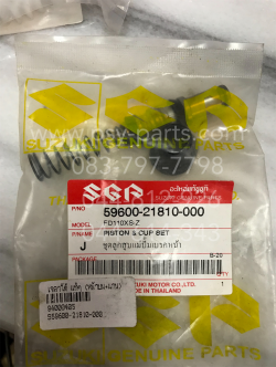 ชุดซ่อมปั๊มดิสก์เบรค JELATO แท้ๆ (หน้าบน + แกน) 59600-21810-000