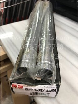 แกนโช้คหน้า SMASH-JUNIOR