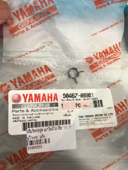 คลิปรัดท่อชุดเผาไหม้ไอเสีย NOUVO, NOUVO-MX แท้ๆ 90467-08801