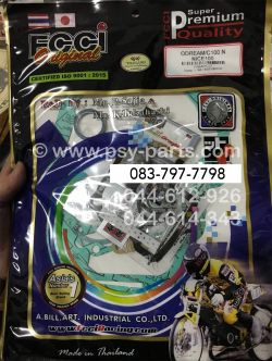 ปะเก็นชุดใหญ่ DREAM, NICE 100 แท้โรงงาน