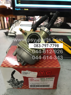 คาร์บูเรเตอร์ NOVA'S, CELA, SMILE, TENA เกรด A