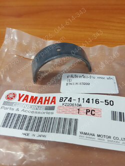 ชาร์ปข้อเหวี่ยงข้างซ้าย XMAX แท้ๆ (5) B74-11416-50