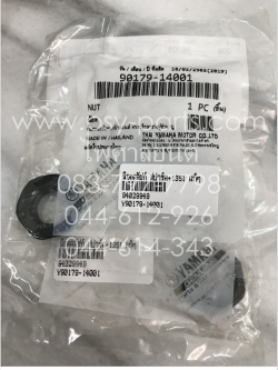 น็อตคลัทช์ SPARK, SPARK 135-I แท้ๆ มีบ่า 90179-14001