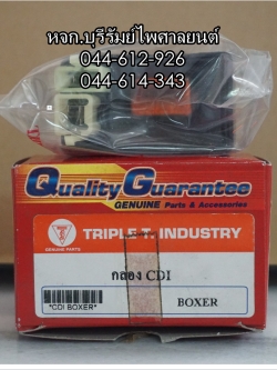กล่อง CDI BOXER 200 (L)