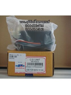 กล่อง CDI Y 111 (สตาร์ทมือ), MATE ALFA (สตาร์ทมือ) (T)