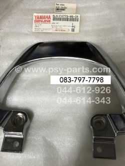 กันตก SPARK แท้ๆ YAMAHA โครเมี่ยม 5LN-F4773-09-CR