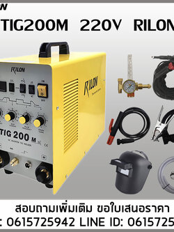 เครื่องเชื่อมอาร์กอน TIG200M 220V RILON มีระบบพัลล์ออโต้