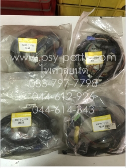 สายไฟชุด BEST สตาร์ทเท้า แท้โรงงาน