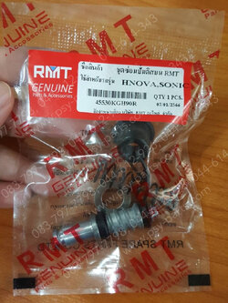 ชุดซ่อมปั๊มดิสก์หน้า-บน NOVA, NSR 150, CELA, VR 150, BELLE-R, CLICK, RX-Z, RXZ-D, MSX 125 (T) ชุดใหญ่