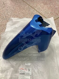 บังโคลนหน้า SPARK NANO แท้ๆ สีน้ำเงิน 50P-F1511-00-P1 