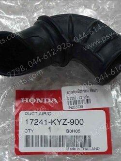 ยางต่อหม้อกรอง WAVE 125-I/12 แท้ๆ ติดฝา 17241-KYZ-900 