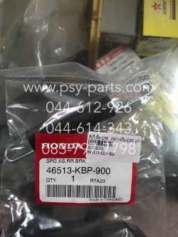 สปริงคันเบรค TENA ดรัมเบรค แท้ๆ 46513-KBP-900