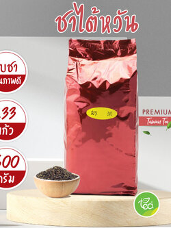 ชาไต้หวัน ชาแดงไต้หวัน 600 กรัม ใบชาแดง ชาดำ ใบชาไต้หวัน ชาถุงแดง ชาอู่หลง ชานมไข่มุก ชาโยกุ Tea leaves จำหน่ายโดย ทีอีเอ