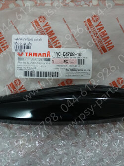 แผ่นกันความร้อนท่อ FINO-I, FINO 125 แท้ๆ นอก-สีดำ 1YC-E4728-10 