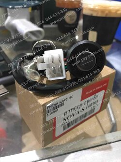 สวิทช์กุญแจ NOVA'S, CELA ชุดเล็ก