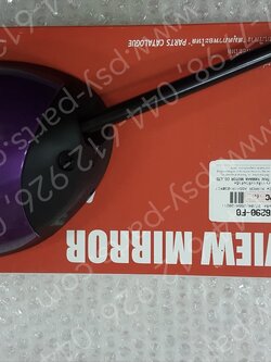 กระจกส่องหลัง FINO-I แท้ๆ ขวา-สีม่วงเข้ม 1YC-F6290-F0
