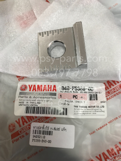 หางปลาตั้งโซ่ M/SLAZ แท้ๆ B48-F5388-00, B48-F5388-10 (ราคาต่อ 1 ชิ้น)