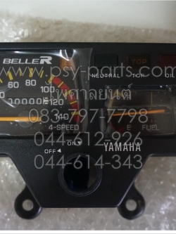 เรือนไมล์ชุด BELLE-R แท้ๆ 3PP-H3510-V0