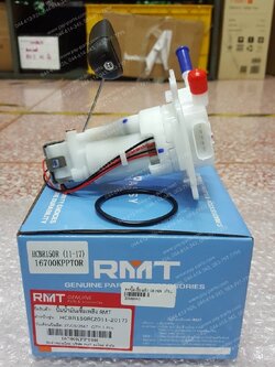 ปั๊มเชื้อเพลิง CB 150R แท้โรงงาน