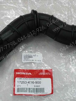 ยางต่อหม้อกรอง SCOOPY/12, ZOOMER-X แท้ๆ 17253-K16-900