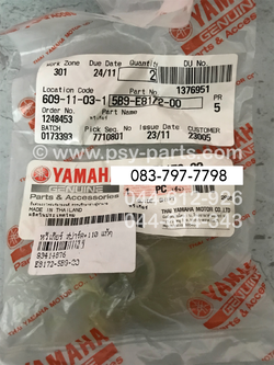 หวีเกียร์ SPARK, SPARK 110 แท้ๆ 5B9-E8172-00