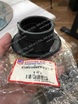 ยางต่อหม้อกรอง RX-K ติดคาร์บู