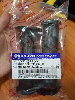 ปลอกมือชุด (พร้อมไส้) SPARK NANO 