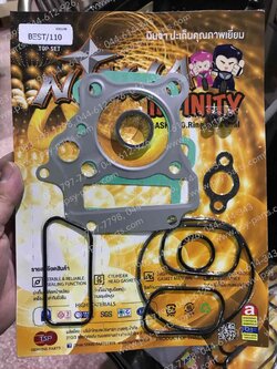 ปะเก็นชุดบน BEST 110