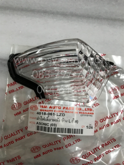 ฝาไฟเลี้ยว SONIC-01 ฝาใส (หลังซ้าย/ขวา) (ราคาต่อคู่)