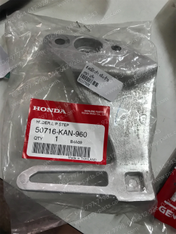 สเตย์พักเท้า TENA แท้ๆ หลัง-ซ้าย 50716-KAN-960