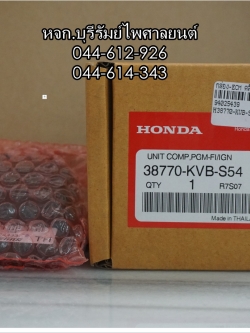 กล่อง ECM CLICK-I ใหม่ แท้ๆ 38770-KVB-S54