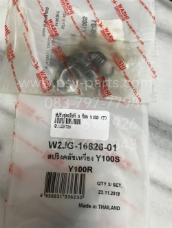 สปริงชุดคลัทช์ 3 ก้อน Y 100 (T)