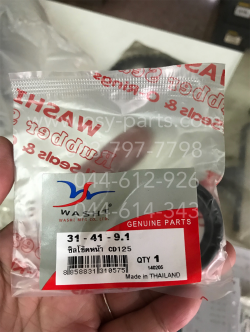 ซีลโช้คหน้า CD 125 (T)