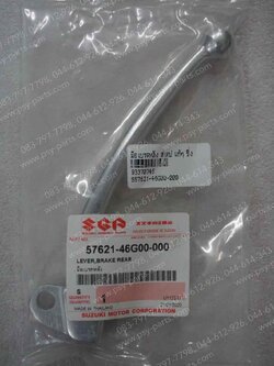 มือเบรคหลัง STEP แท้ๆ ซิ้ง 57621-46G00-000 (ด้านซ้ายมือ)