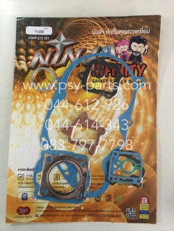 ปะเก็นชุดใหญ่ Y 100, BELLE-R, BELLE 100, MATE ALFA