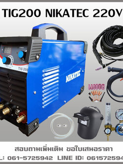 เครื่องเชื่อมอารืกอน TIG200 NIKATEC 220V 200A