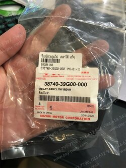 รีเลย์ควบคุมไฟ JELATO แท้ๆ 38740-39G00-000 