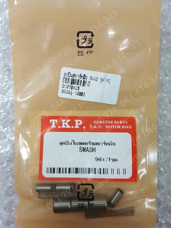 ลูกปืนสตาร์ทมือ SMASH (T) ชุดใหญ่