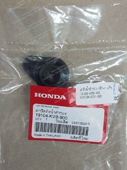 ฝาถังน้ำสำรอง CLICK, CLICK-I, BEAT แท้ๆ 19104-KVB-900