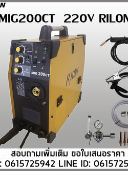 เครื่องเชื่อม MIG200CT 220V RILON