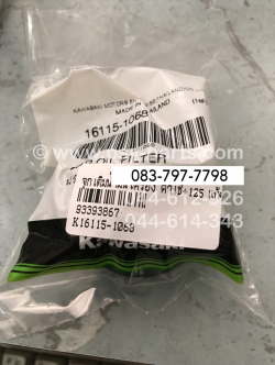 จุกเติมน้ำมันเครื่อง KAZE, KAZE 125, CHEER แท้ๆ 16115-1068