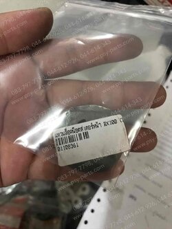 แหวนล็อคน็อตสเตอร์หน้า RX 100, DT, TS, TR-S, A 100 (T)