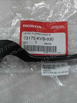 มือเบรคหน้า CLICK, CLICK 125-I แท้ๆ สีดำ 53175-KVB-930 (ด้านขวามือ)